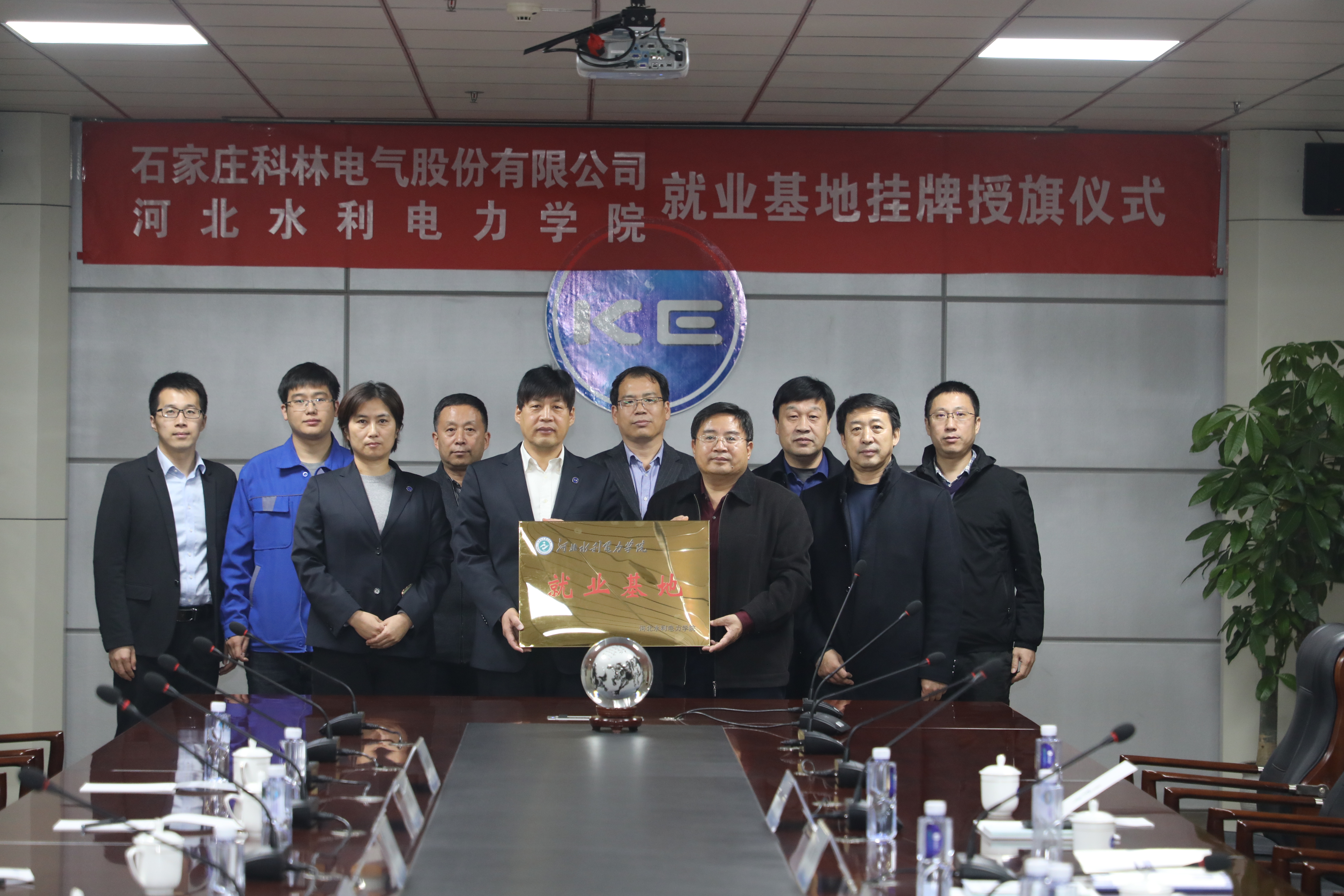 学校与科林电气举行就业基地挂牌仪式.JPG